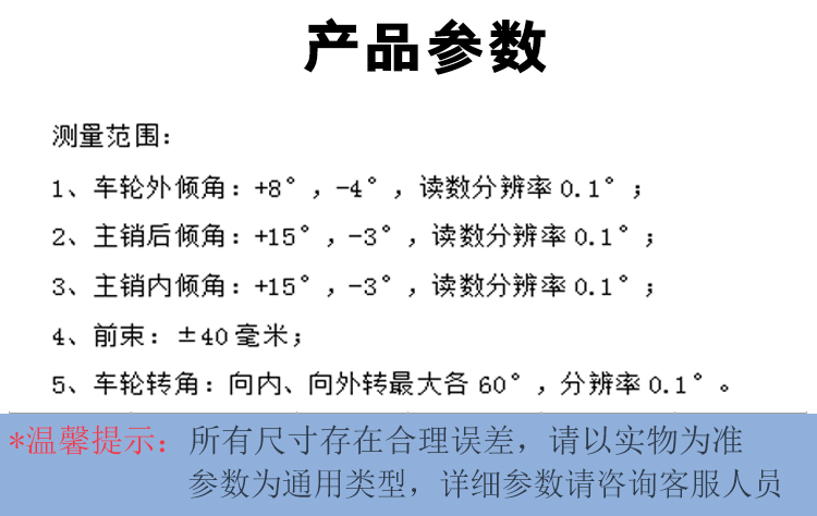 大車定位儀測量范圍